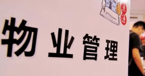紹興物業(yè)管理現(xiàn)狀調(diào)查 機(jī)遇、挑戰(zhàn)與未來(lái)之路